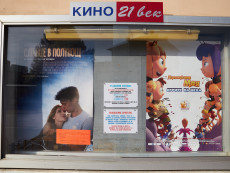 Кино 