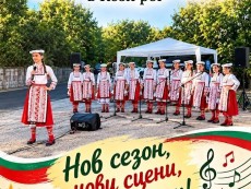 „Шарени цветенца” разцъфнаха с българска песен в Кози рог