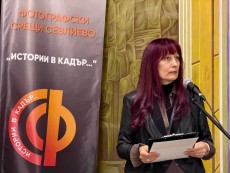 Начало на Фотографски срещи Севлиево 2026 – „ИСТОРИИ В КАДЪР…“