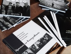„Парчета самота“ на проф. д-р Росен Коларов и сърца туптящи за фотографията